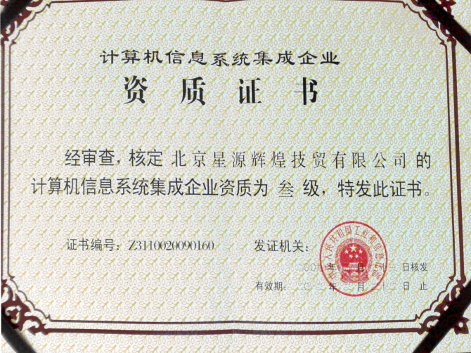 工程資質(zhì)與技術(shù)創(chuàng)新 山居小站的計(jì)算機(jī)系統(tǒng)集成實(shí)踐