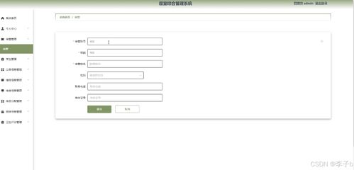 SpringBoot與Vue框架下的高校寢室綜合管理系統設計與實現